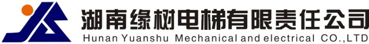 湖南緣樹(shù)電梯有限公司_郴州電梯安裝，郴州舊樓電梯加裝，緣樹(shù)別墅電梯